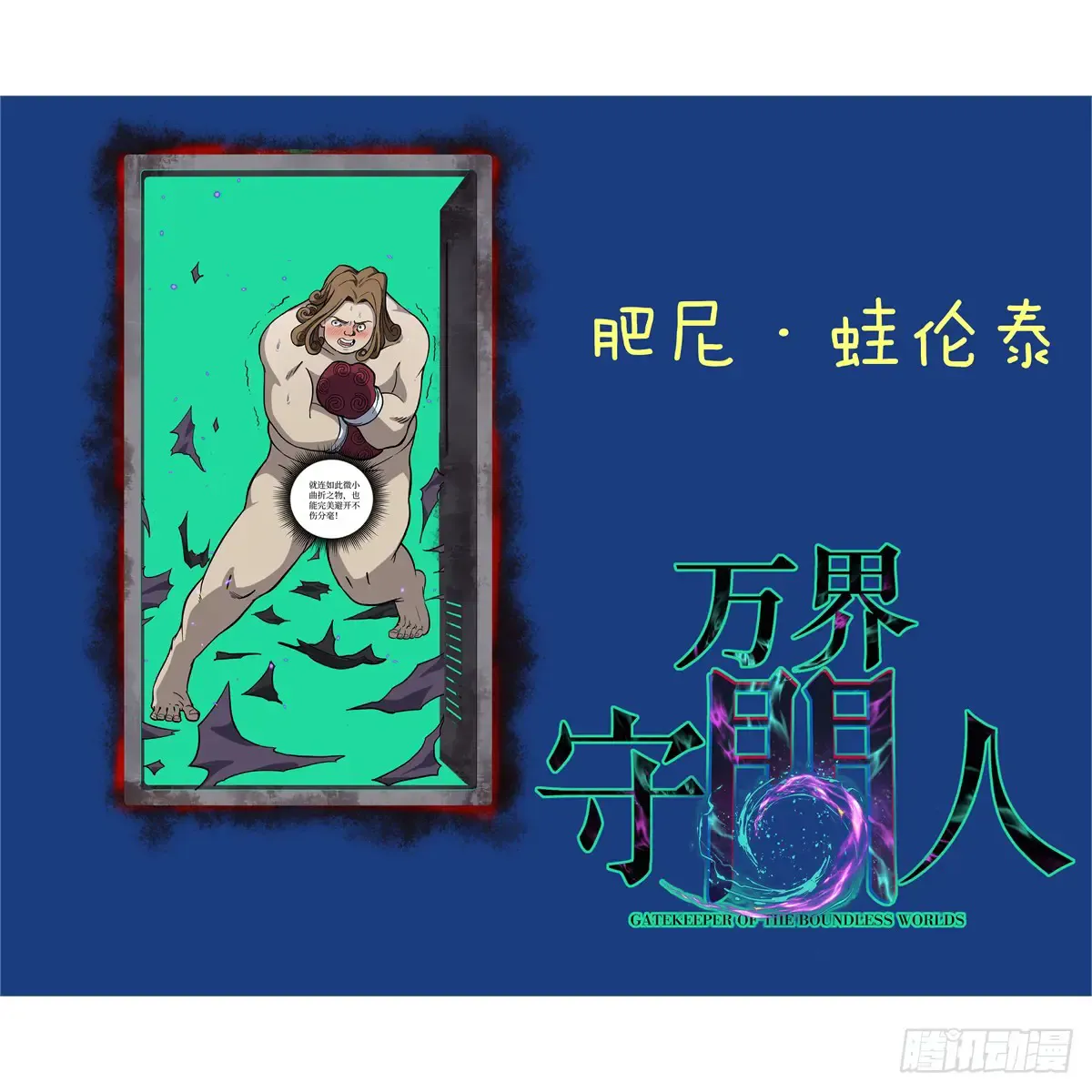 59 爆衣 第32页