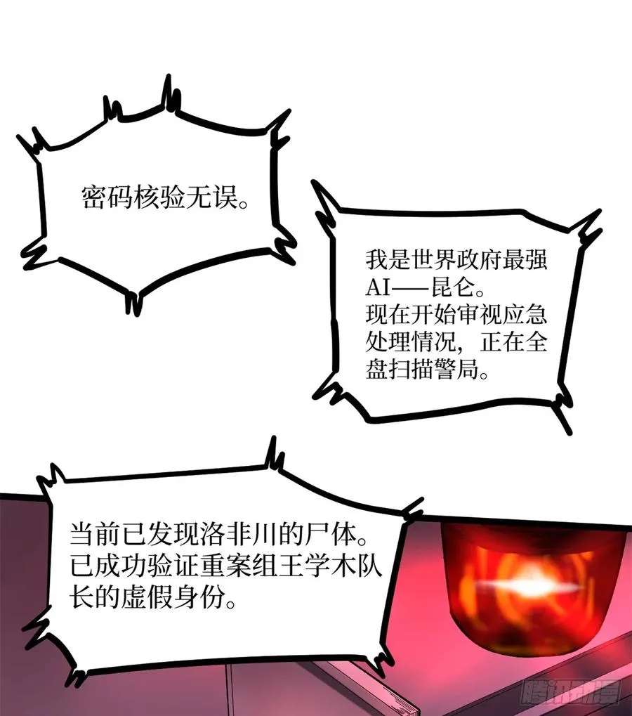 17 强援到来 第2页