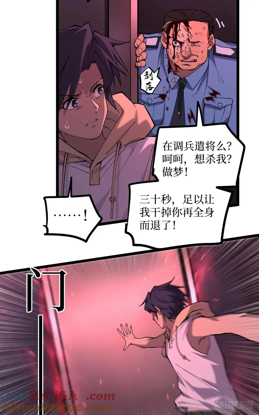17 强援到来 第5页