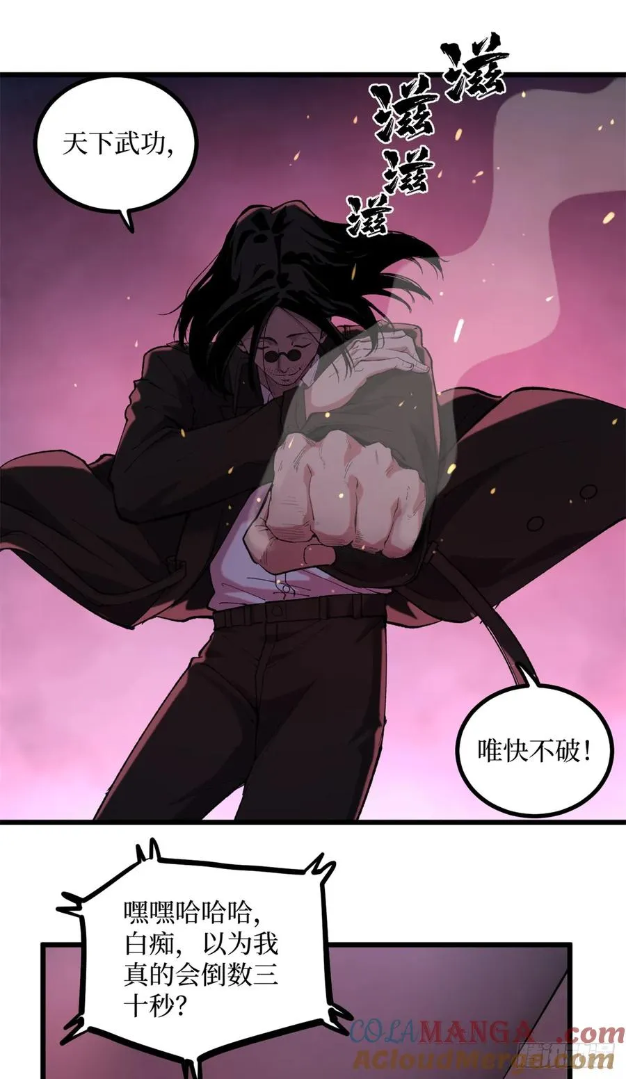17 强援到来 第11页