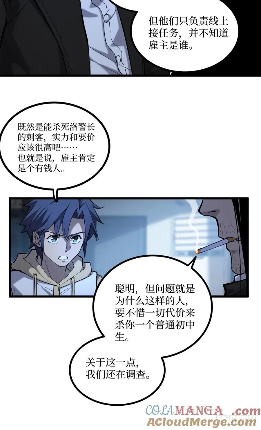 17 强援到来 第17页