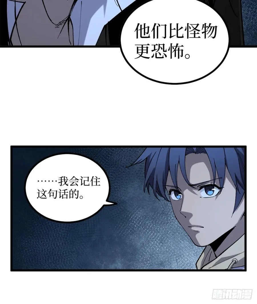 17 强援到来 第24页