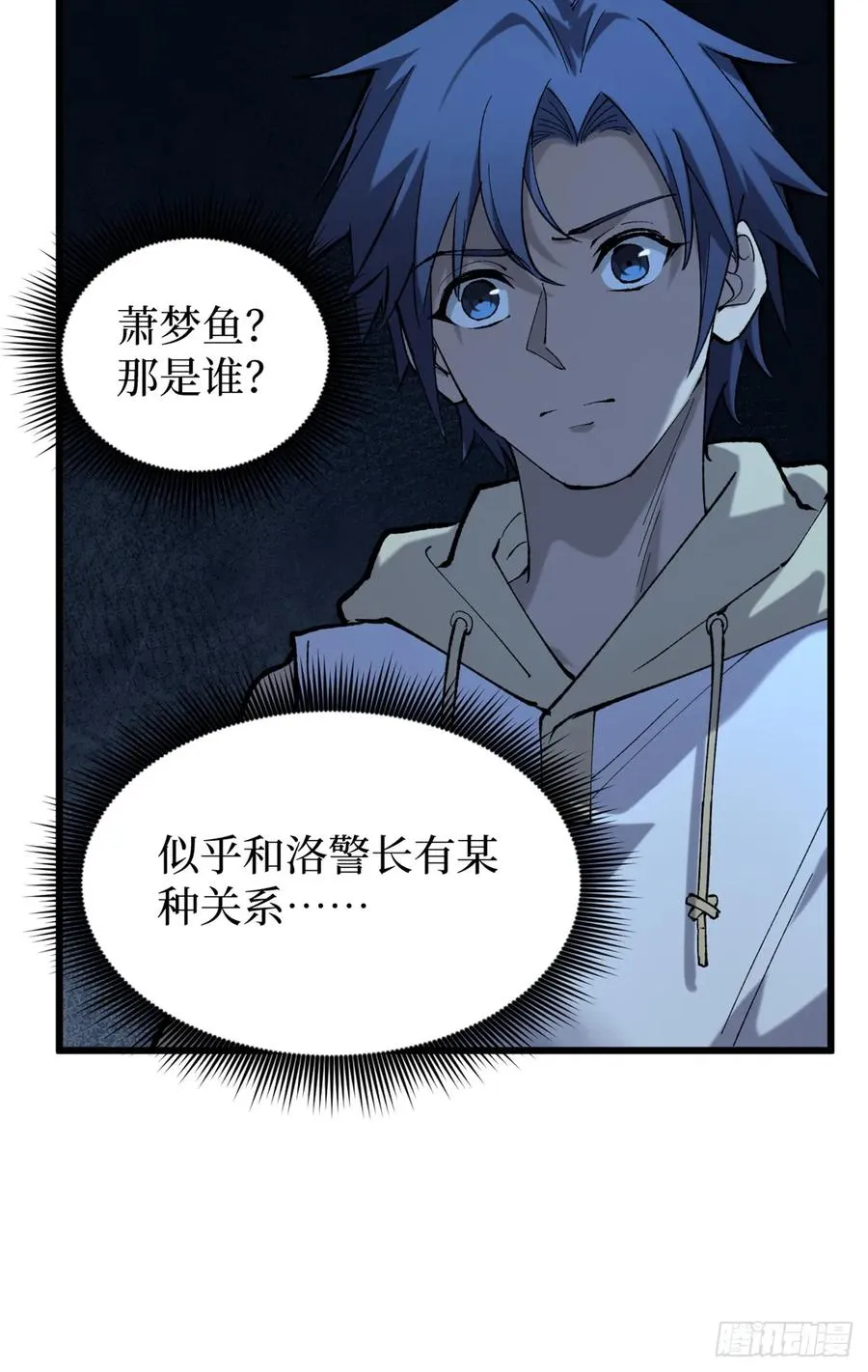 17 强援到来 第30页