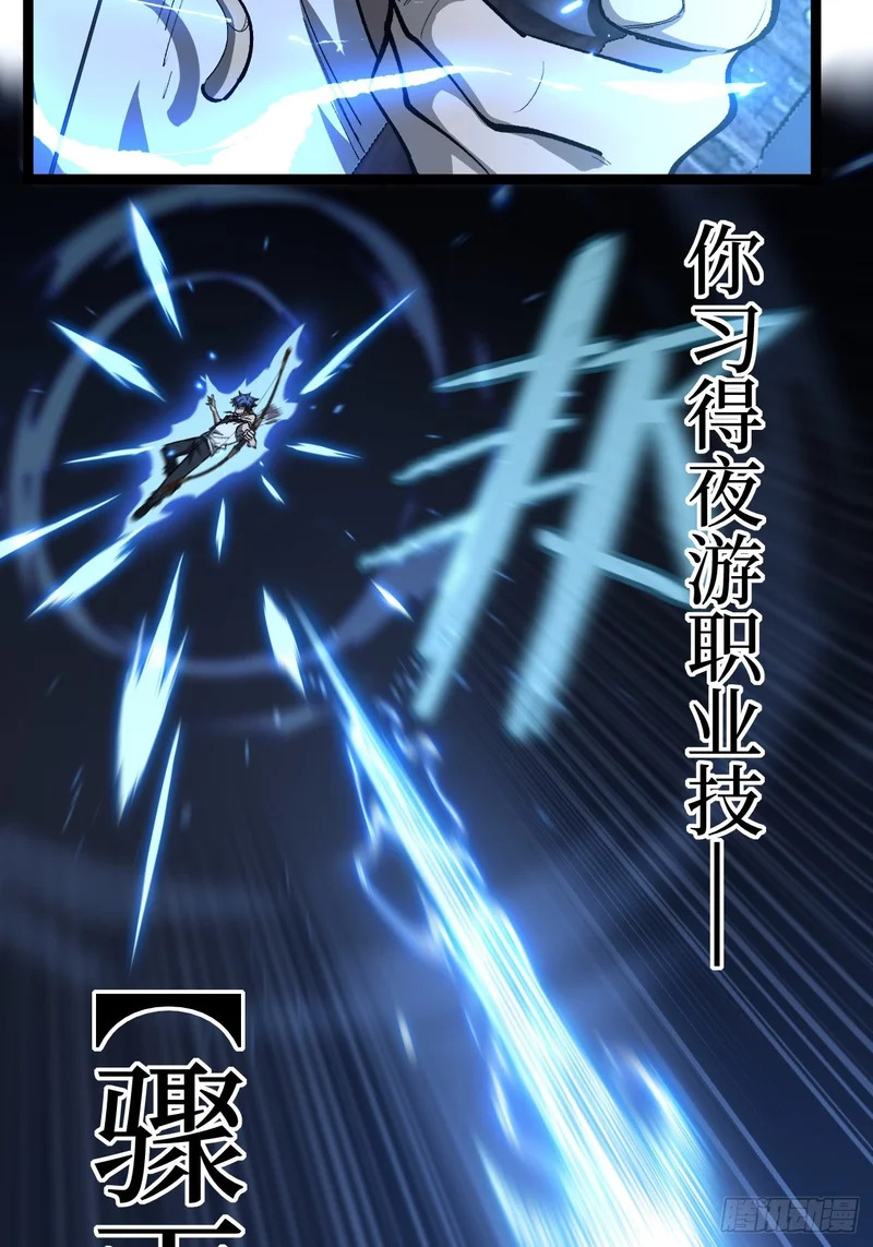 第148话 温暖的怀抱 第4页