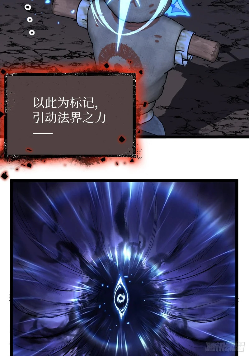 第148话 温暖的怀抱 第6页