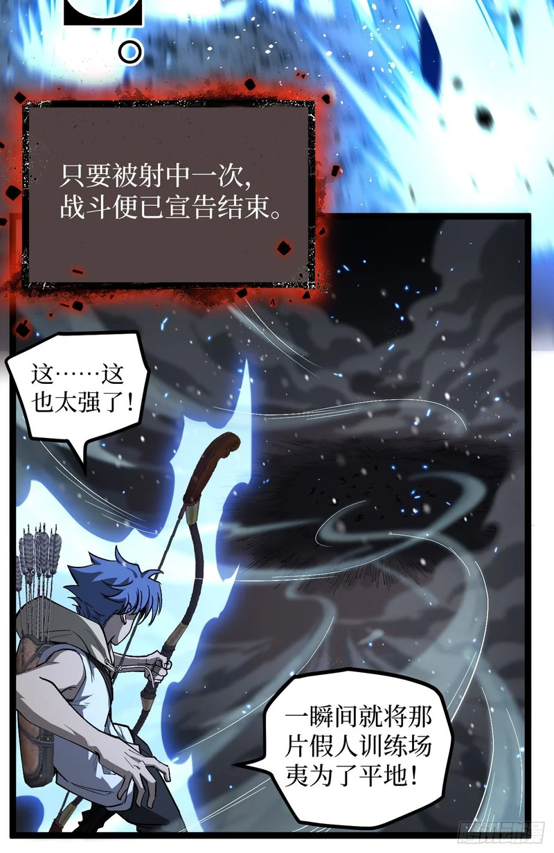 第148话 温暖的怀抱 第9页