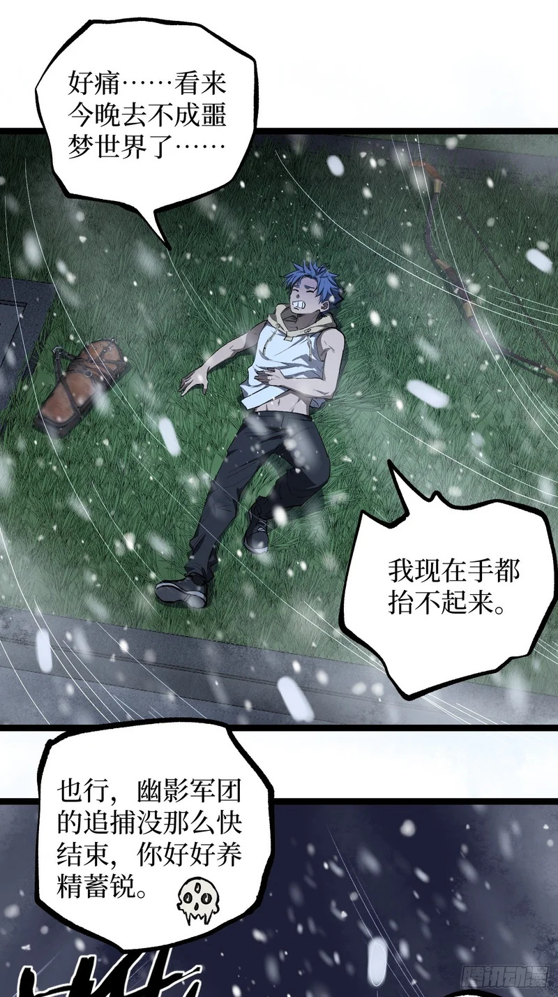 第148话 温暖的怀抱 第19页