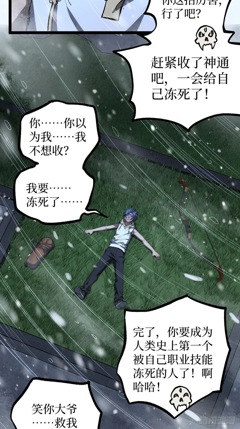 第148话 温暖的怀抱 第22页