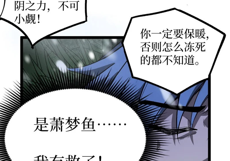 第148话 温暖的怀抱 第25页