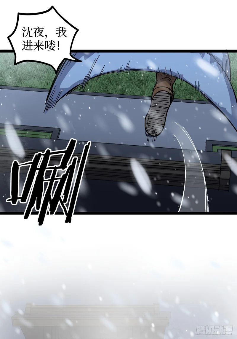 第148话 温暖的怀抱 第28页