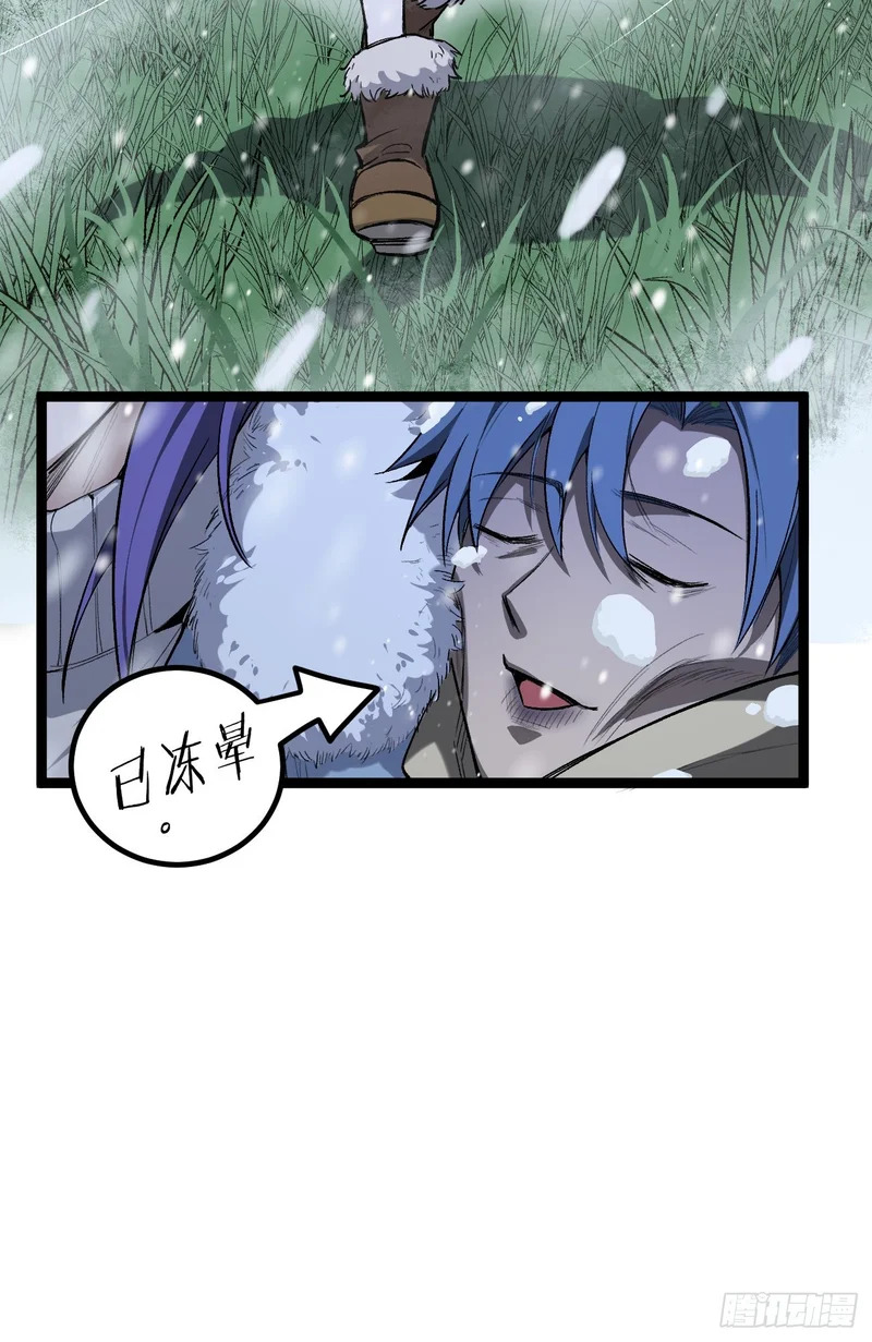 第148话 温暖的怀抱 第35页
