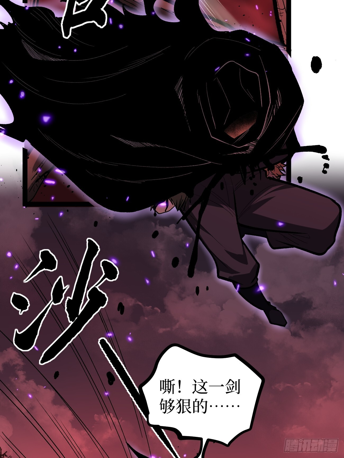 85 除恶 第3页