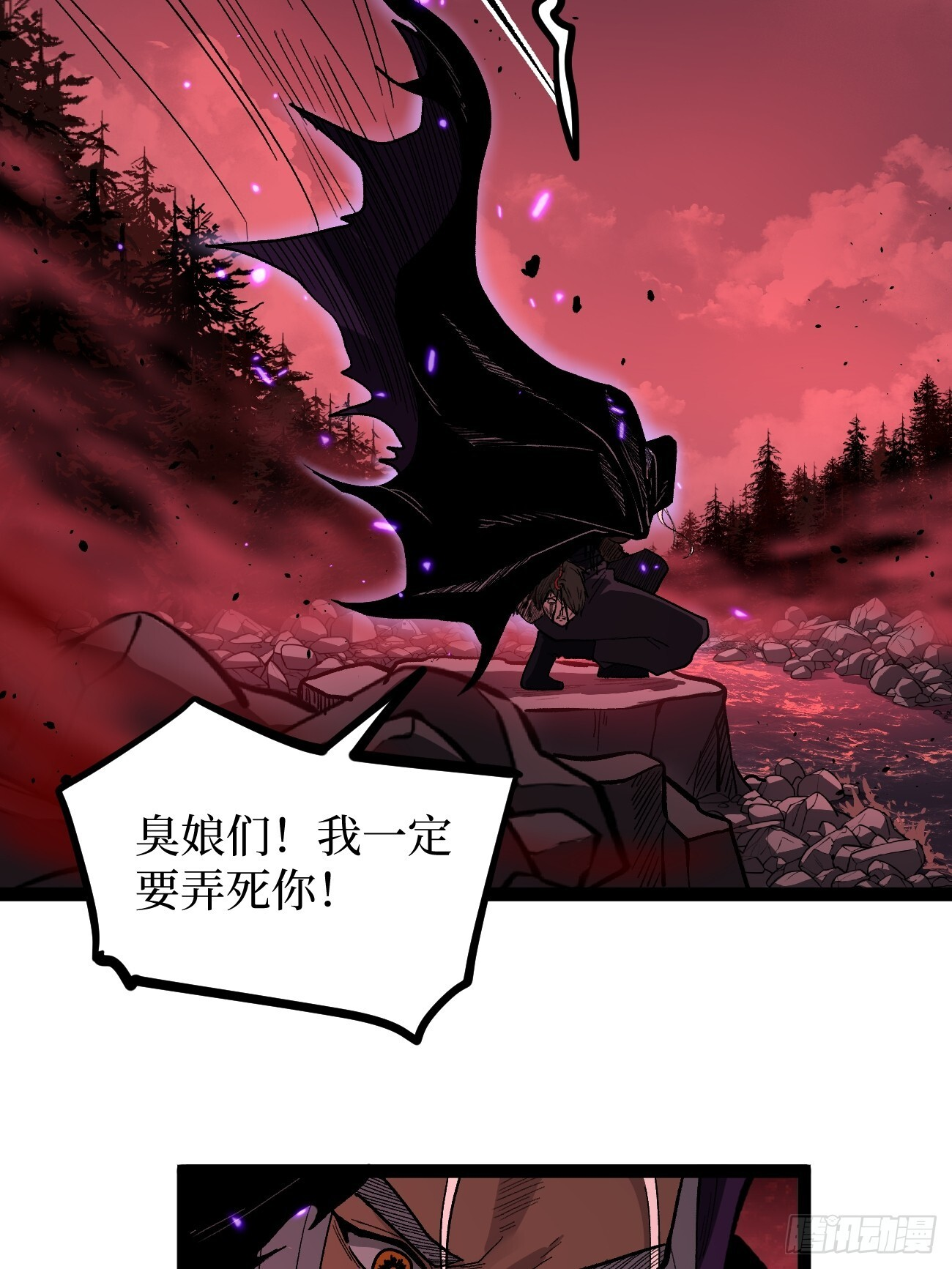 85 除恶 第4页