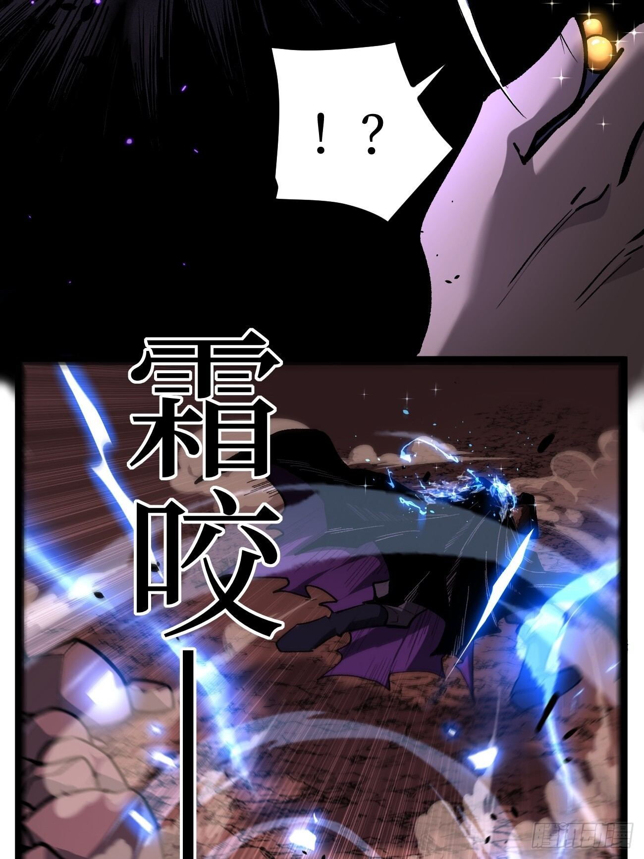 85 除恶 第7页