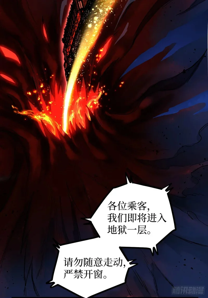 第156话 陷阱 第3页