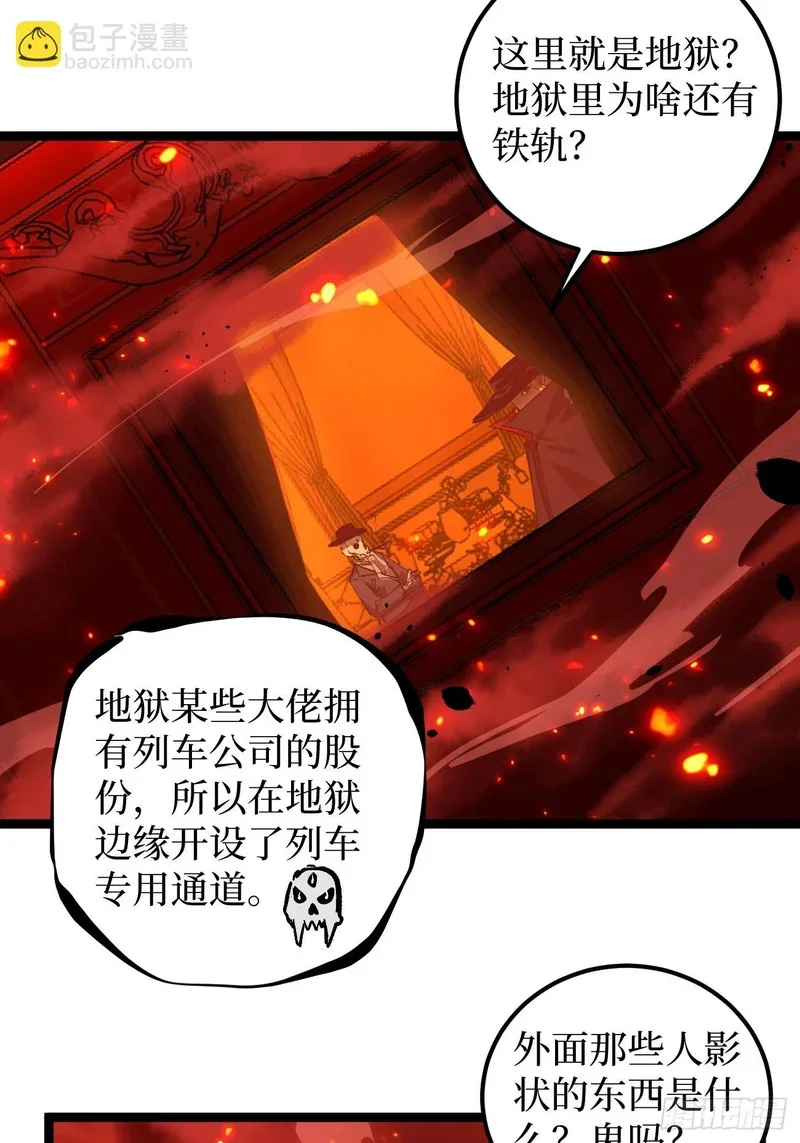 第156话 陷阱 第5页