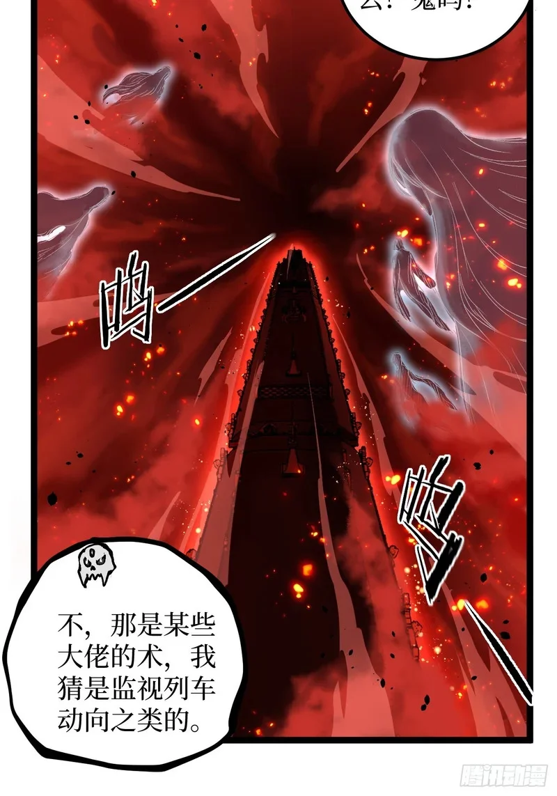 第156话 陷阱 第6页