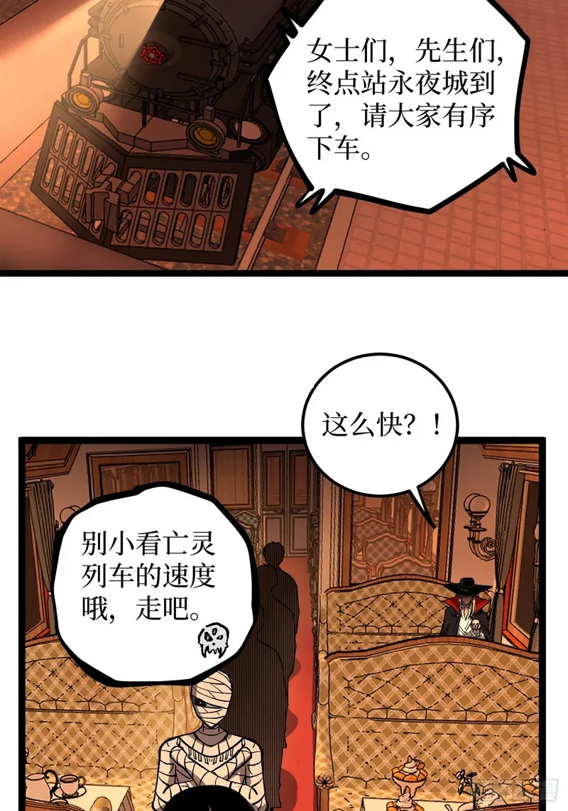 第156话 陷阱 第8页