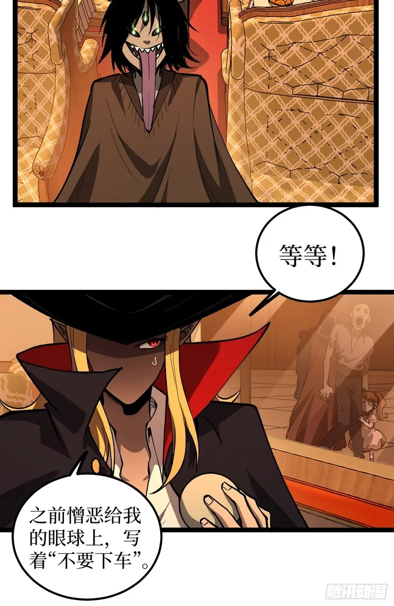 第156话 陷阱 第9页