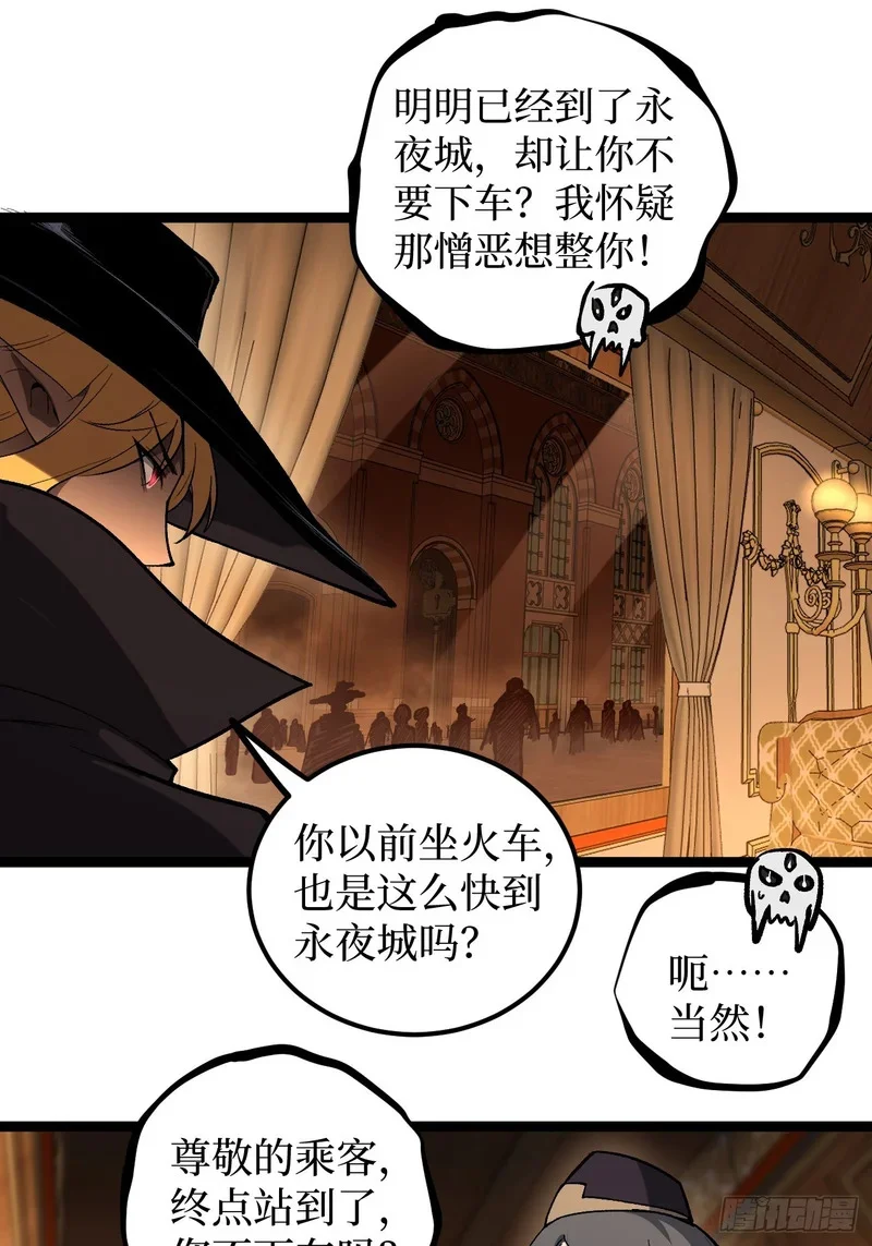 第156话 陷阱 第10页