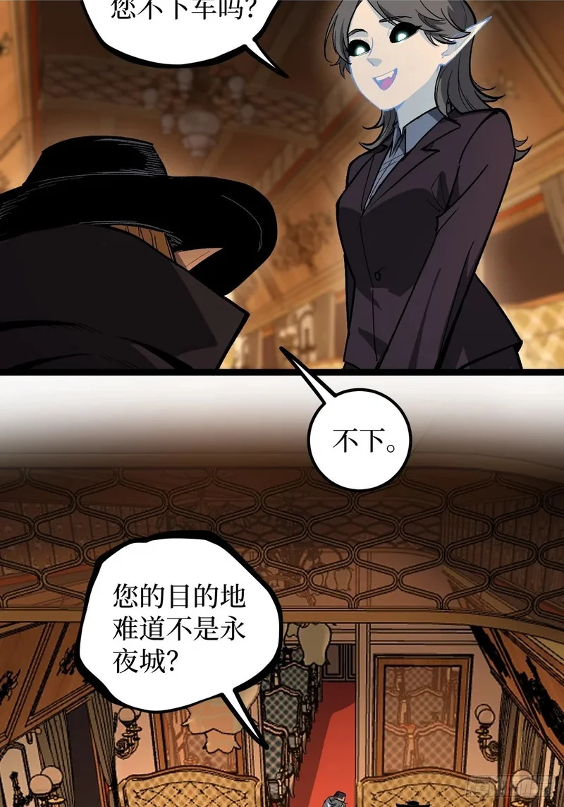 第156话 陷阱 第11页