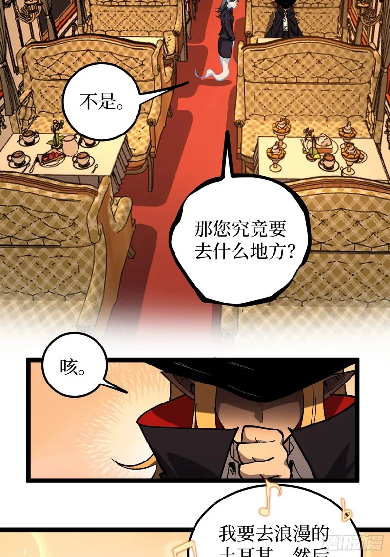 第156话 陷阱 第12页