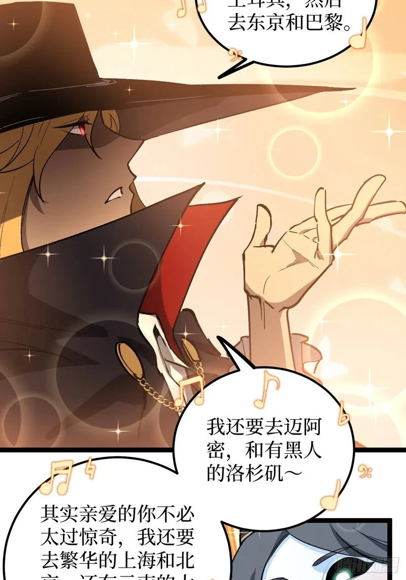 第156话 陷阱 第13页