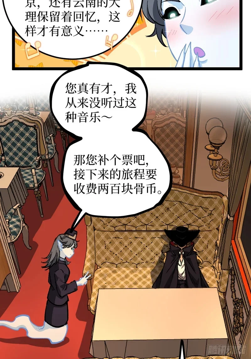 第156话 陷阱 第14页