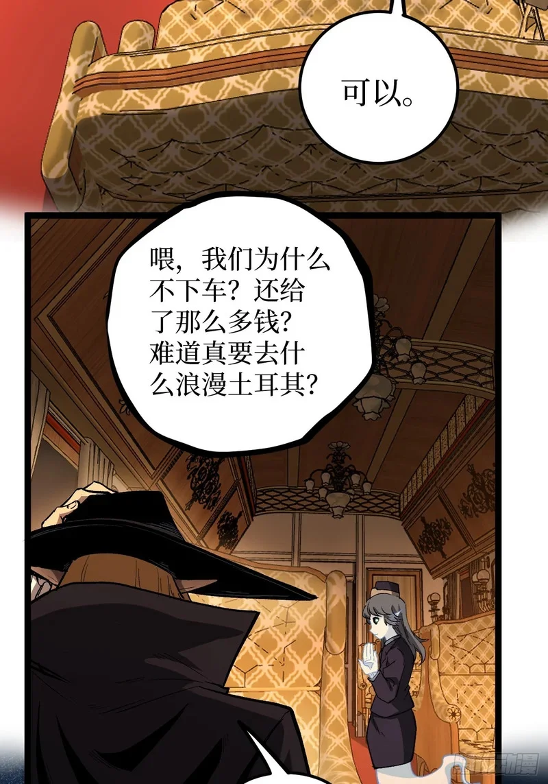 第156话 陷阱 第15页