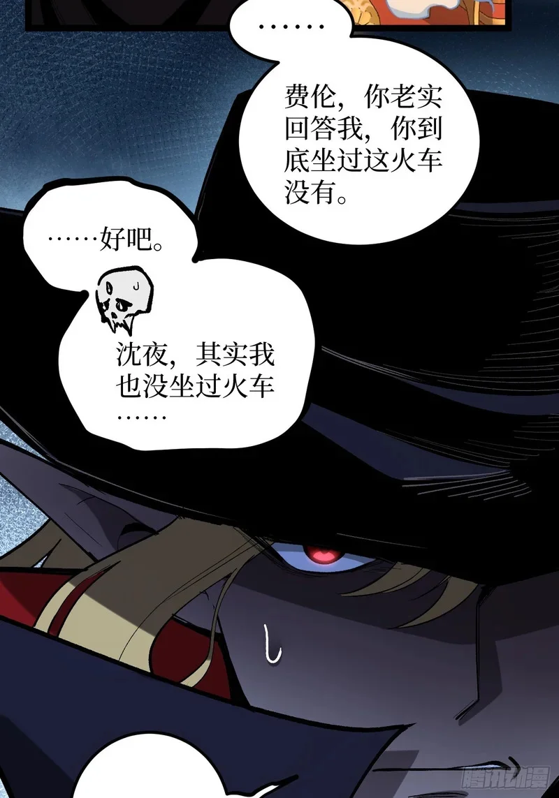 第156话 陷阱 第16页