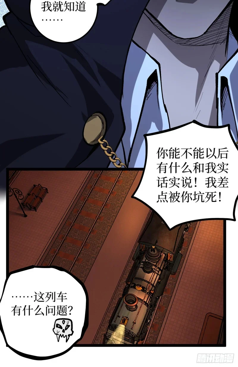 第156话 陷阱 第17页