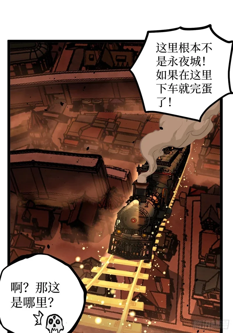 第156话 陷阱 第18页