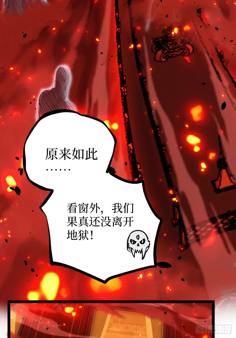 第156话 陷阱 第21页