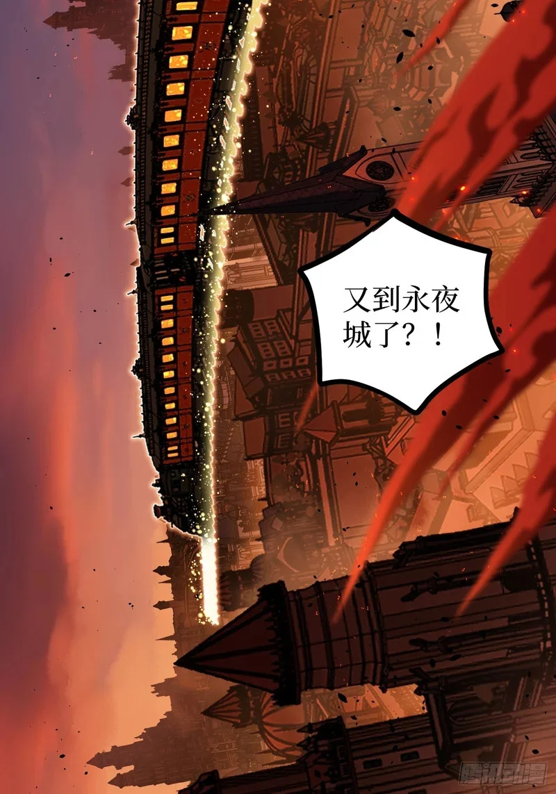 第156话 陷阱 第24页