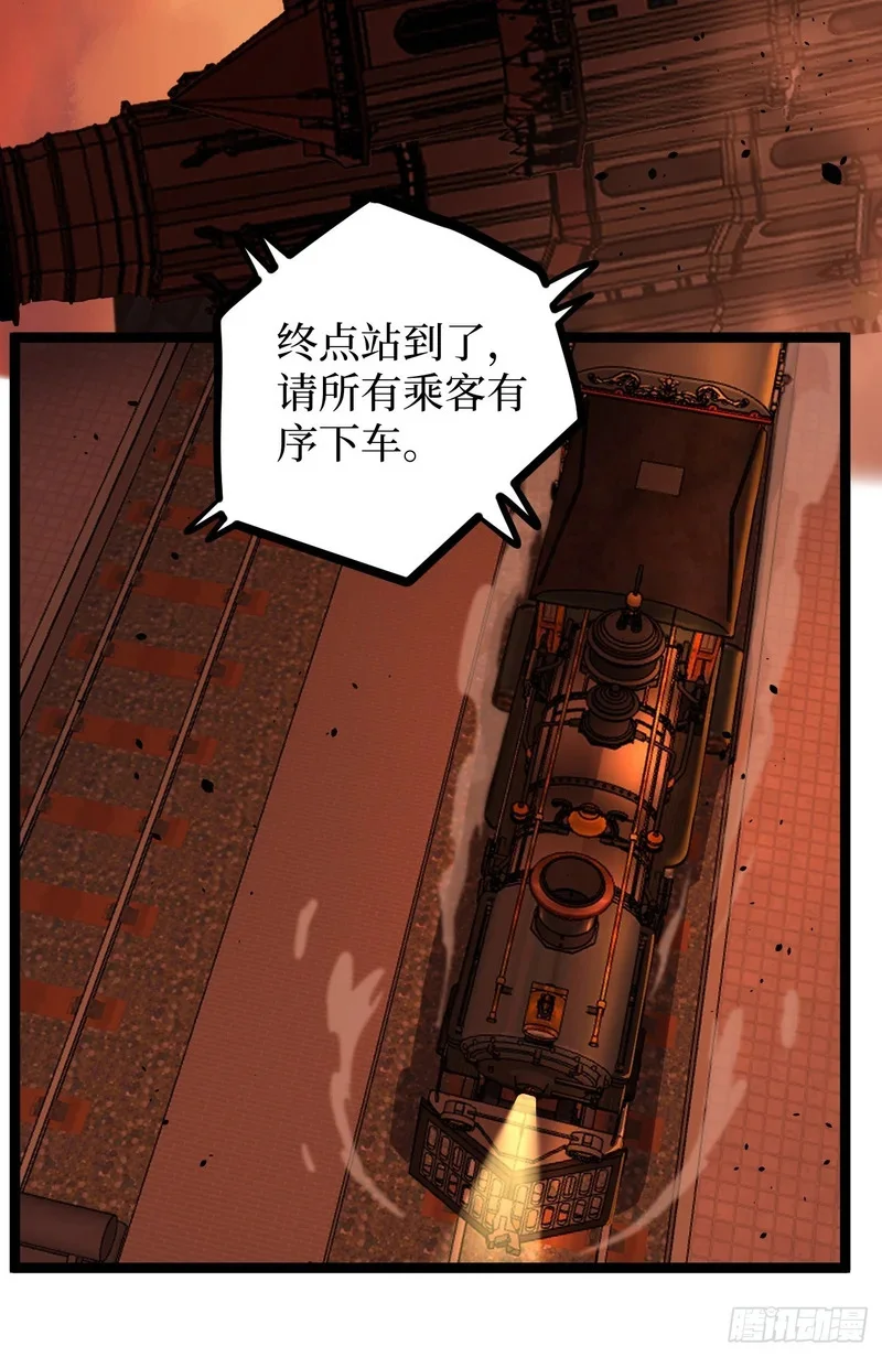 第156话 陷阱 第25页