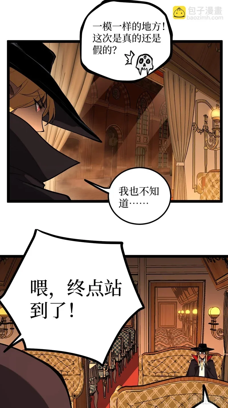 第156话 陷阱 第26页