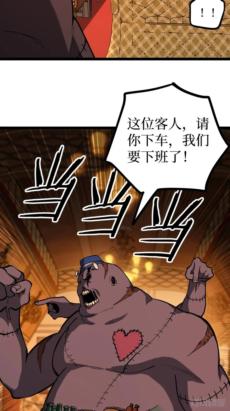 第156话 陷阱 第27页