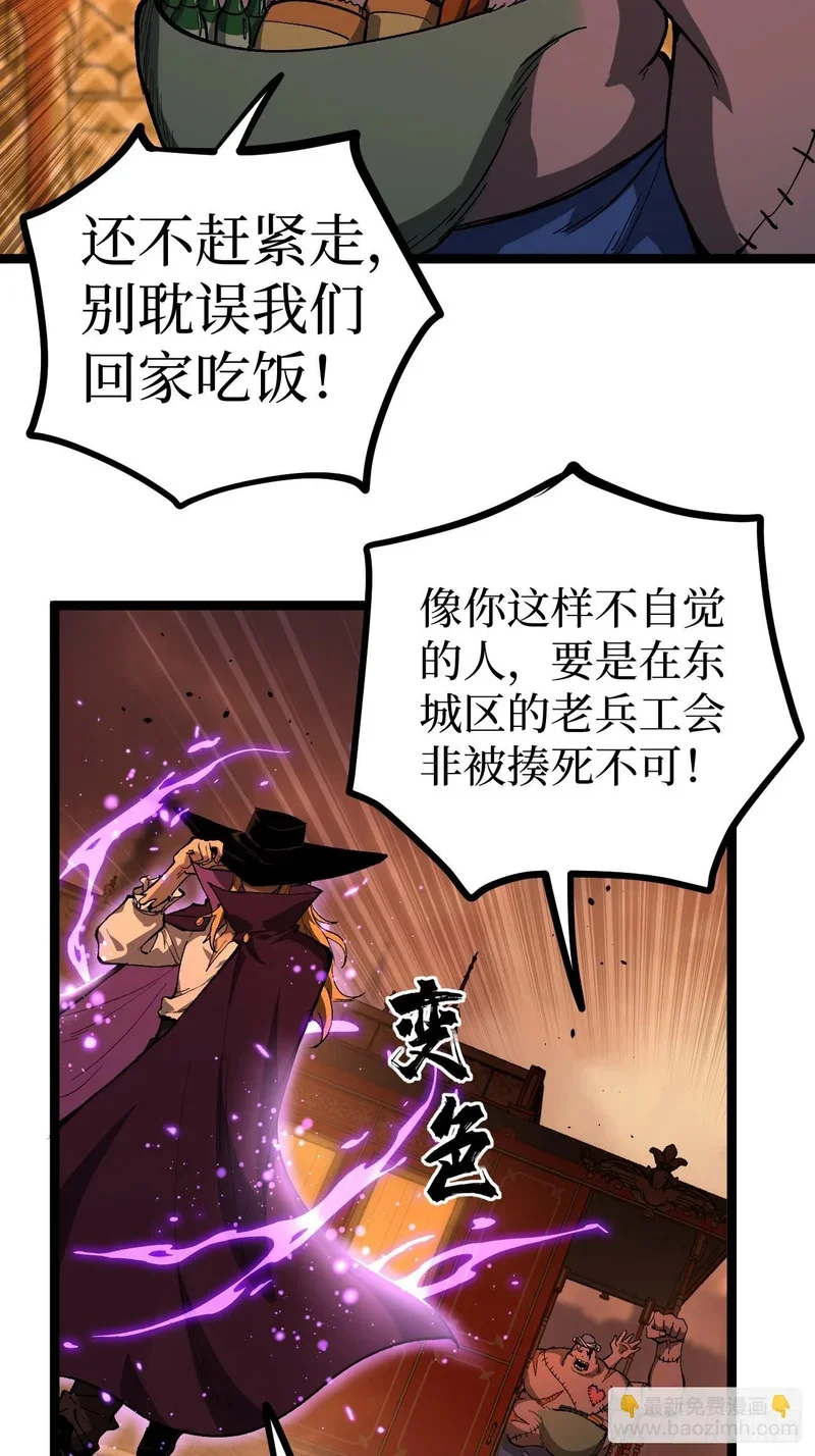 第156话 陷阱 第28页