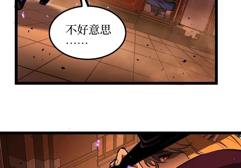第156话 陷阱 第29页
