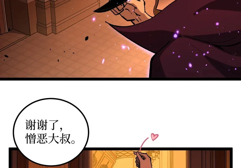 第156话 陷阱 第30页