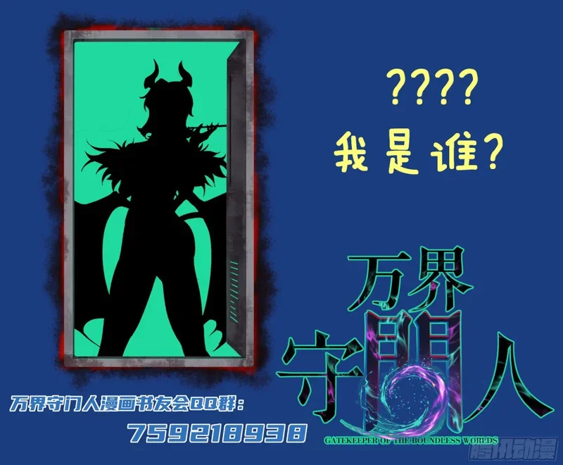 第156话 陷阱 第32页