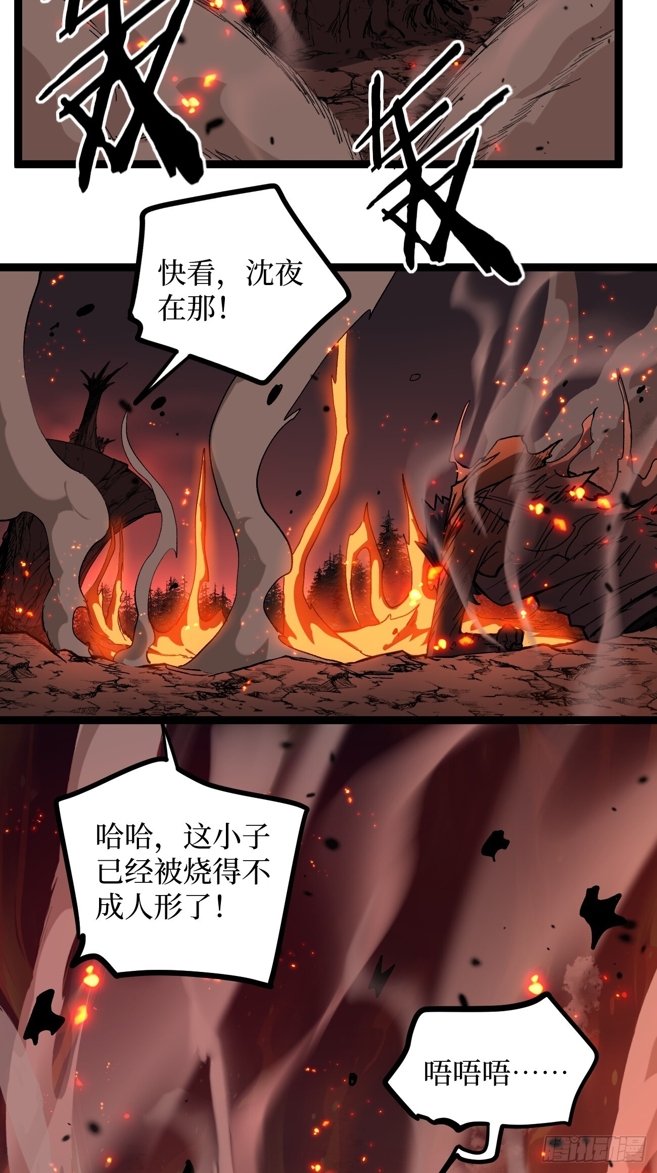 90 天灾 第13页