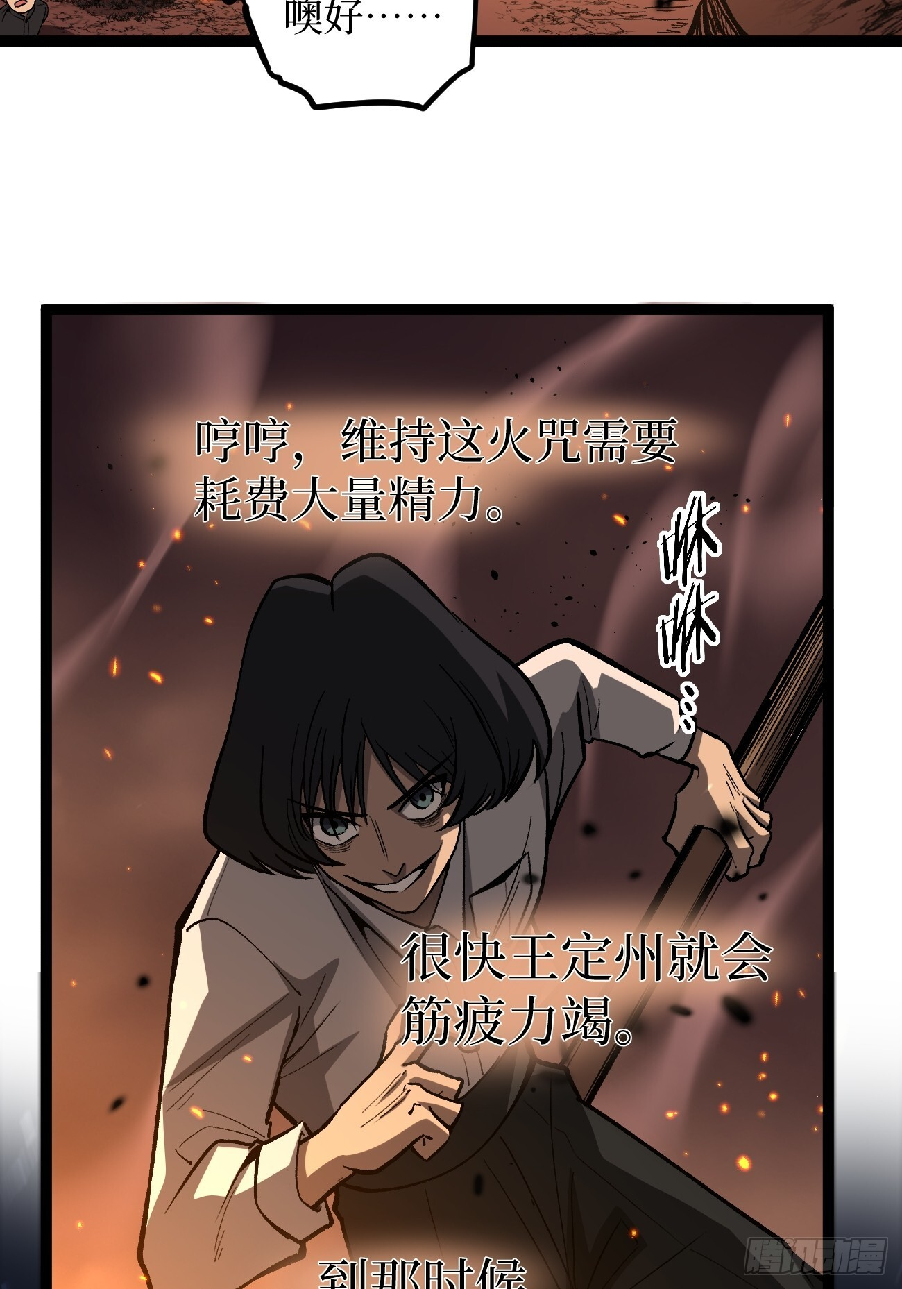90 天灾 第18页
