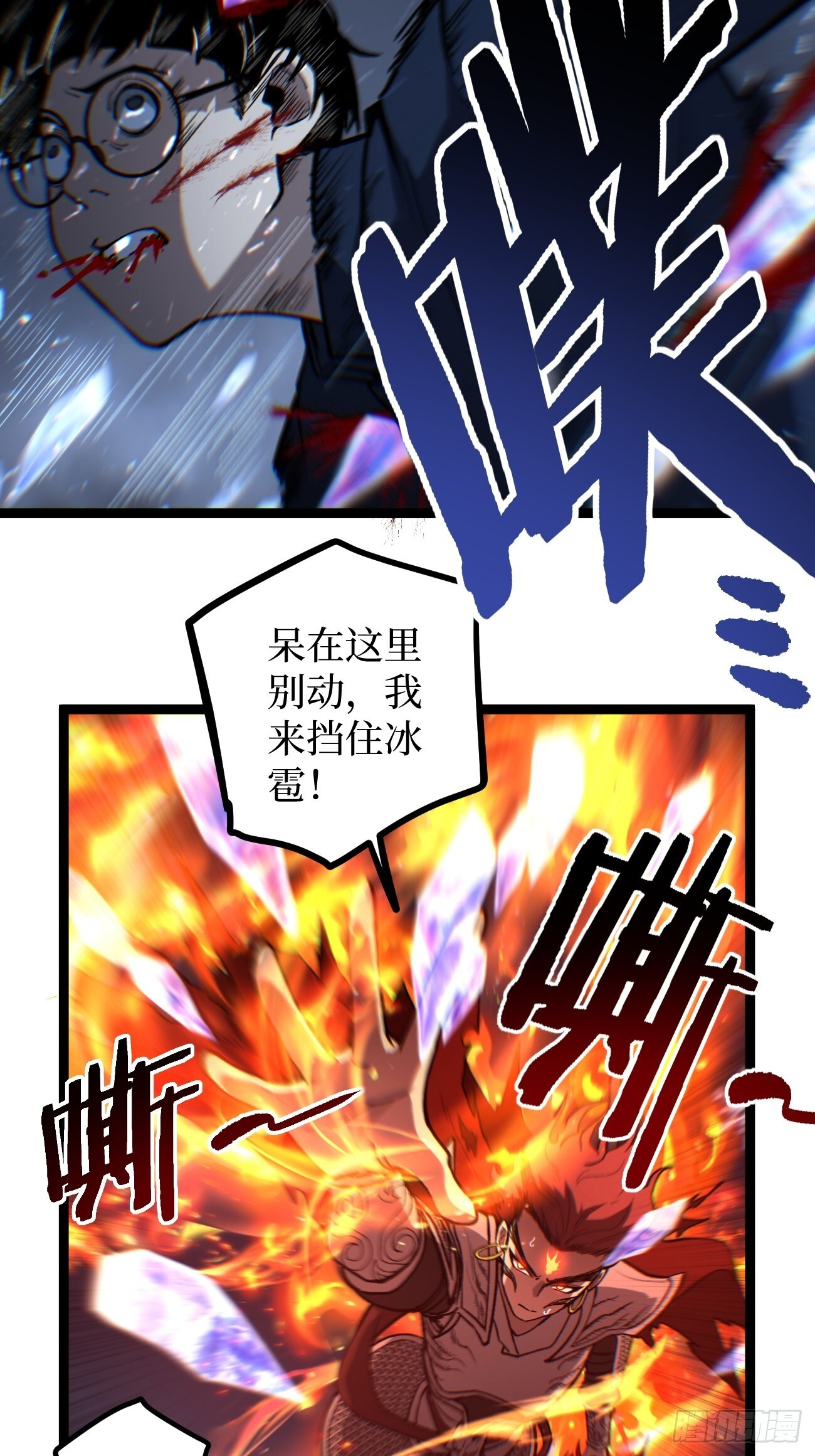 90 天灾 第27页