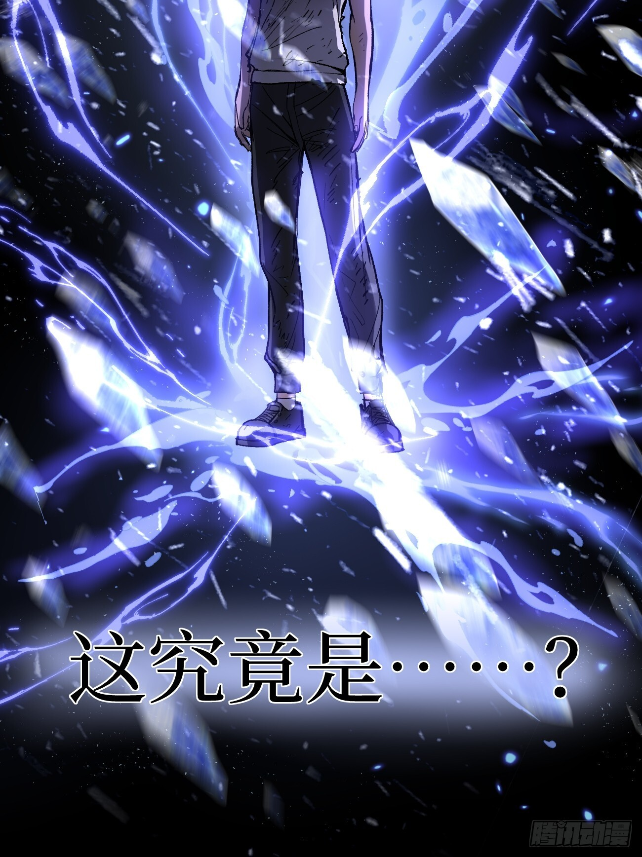 90 天灾 第32页