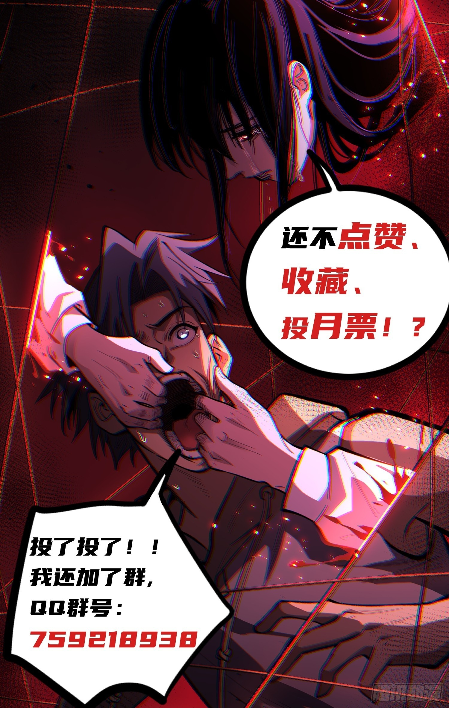 90 天灾 第34页