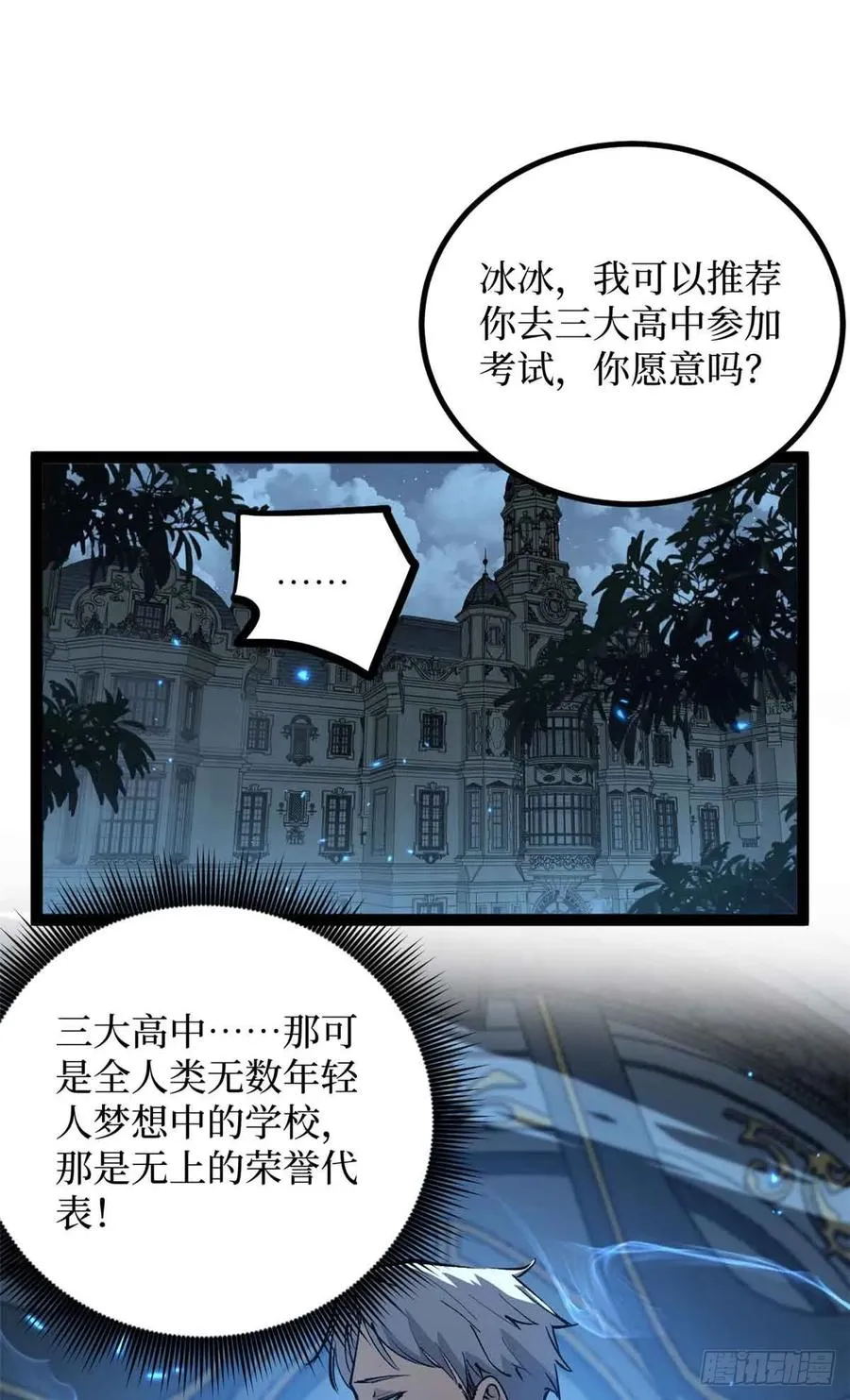 32 完美的“艺术品” 第2页