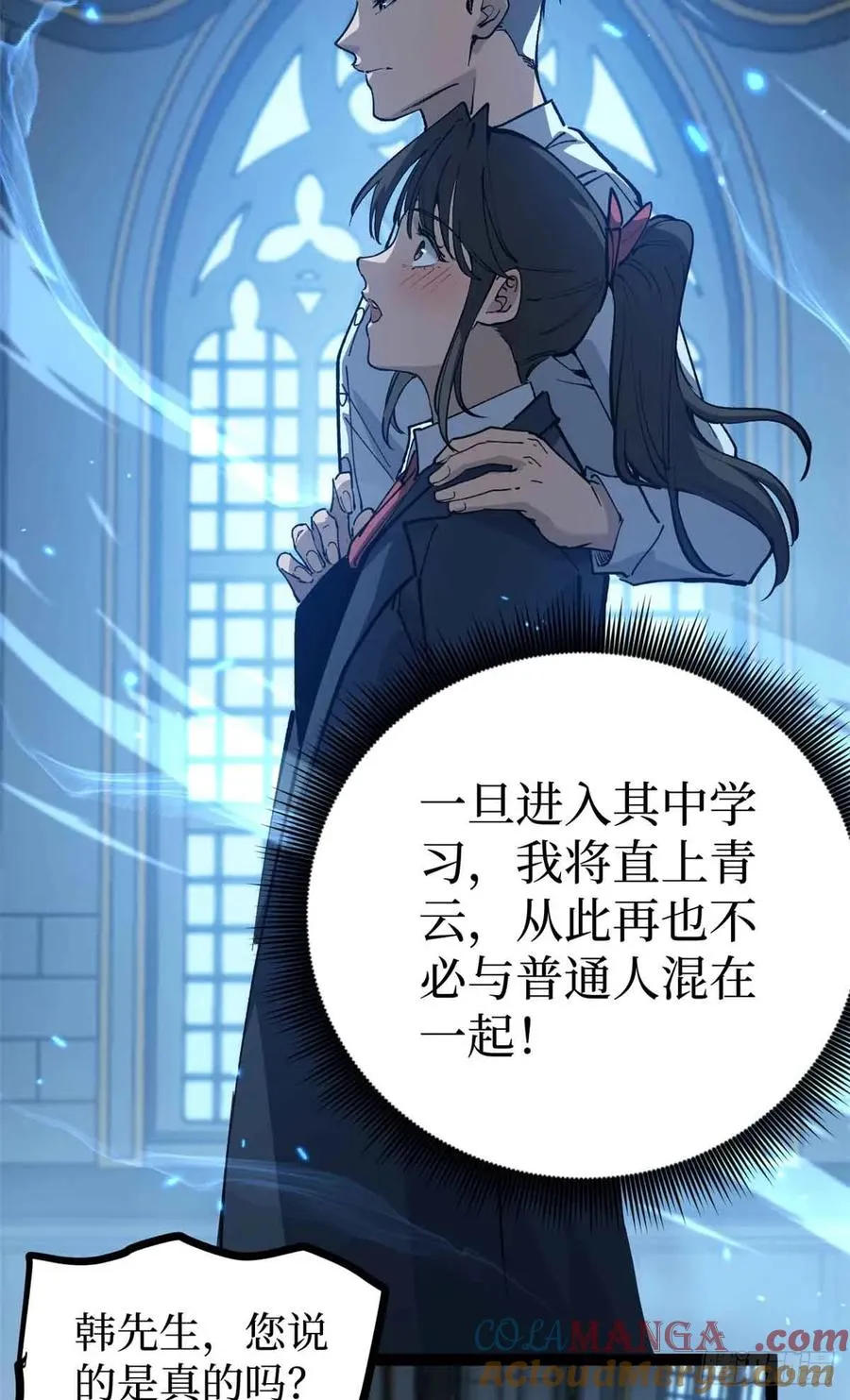 32 完美的“艺术品” 第3页