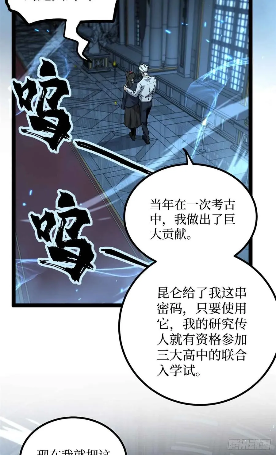 32 完美的“艺术品” 第4页