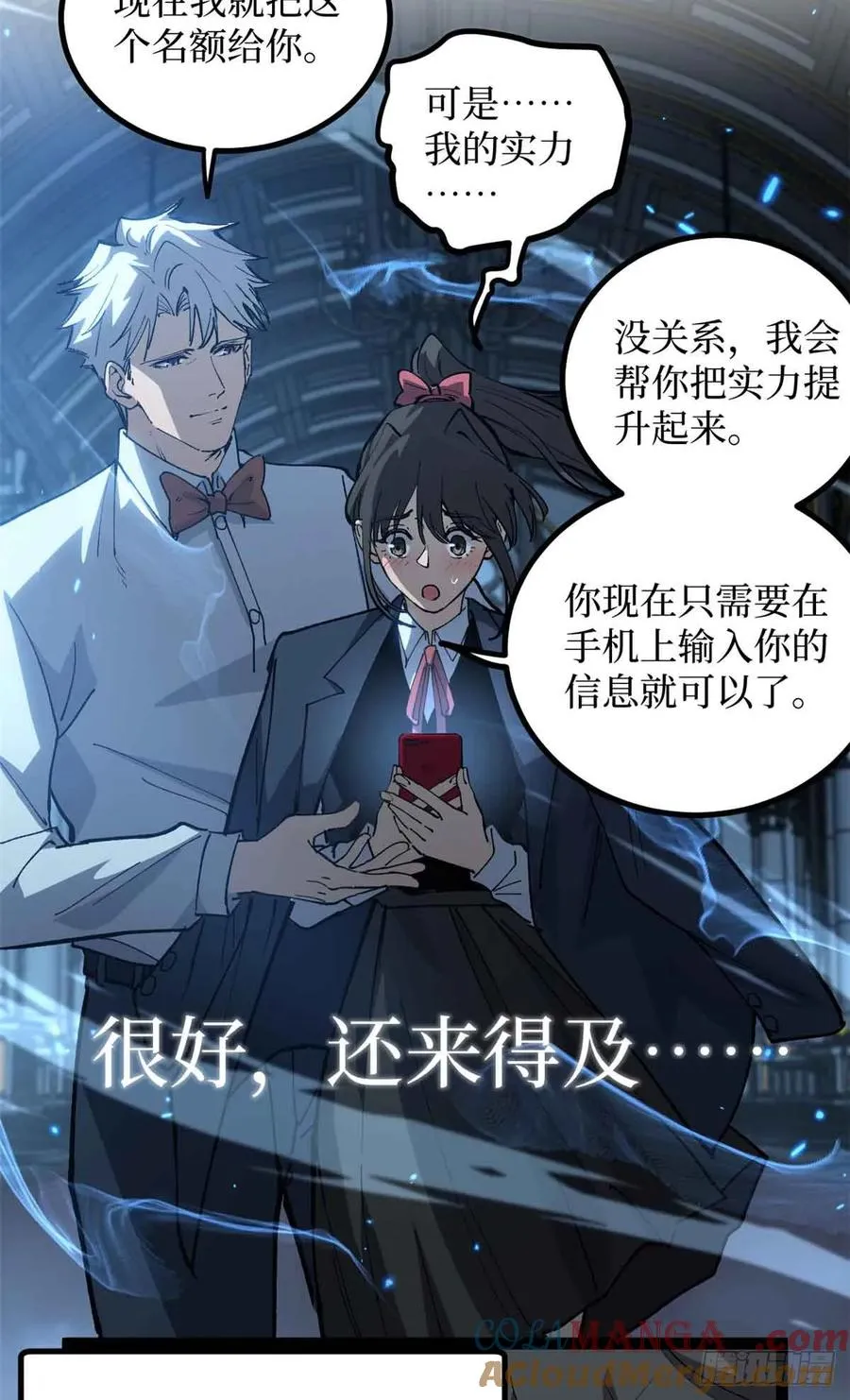 32 完美的“艺术品” 第5页